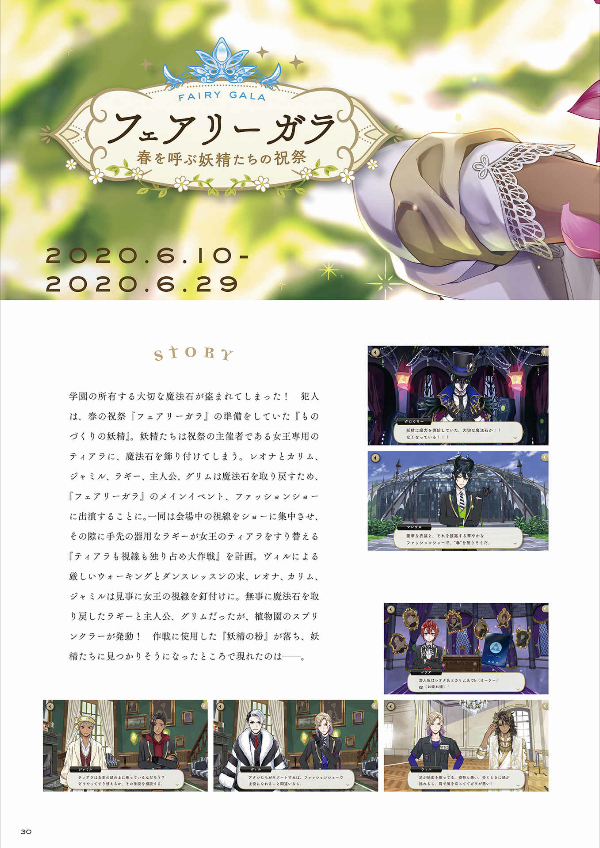 『ディズニー ツイステッドワンダーランド』イベント設定資料集 design note - disney twisted wonderland design note