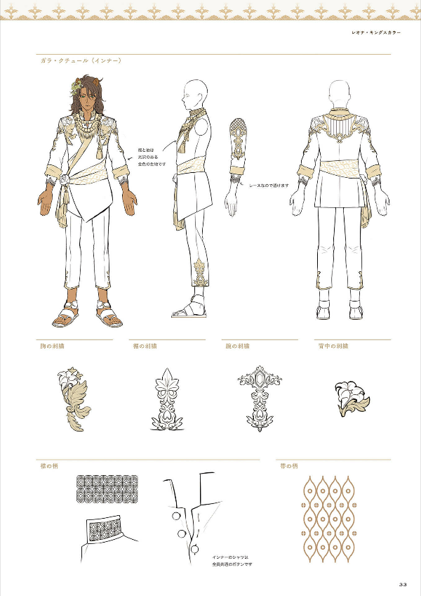 『ディズニー ツイステッドワンダーランド』イベント設定資料集 design note - disney twisted wonderland design note