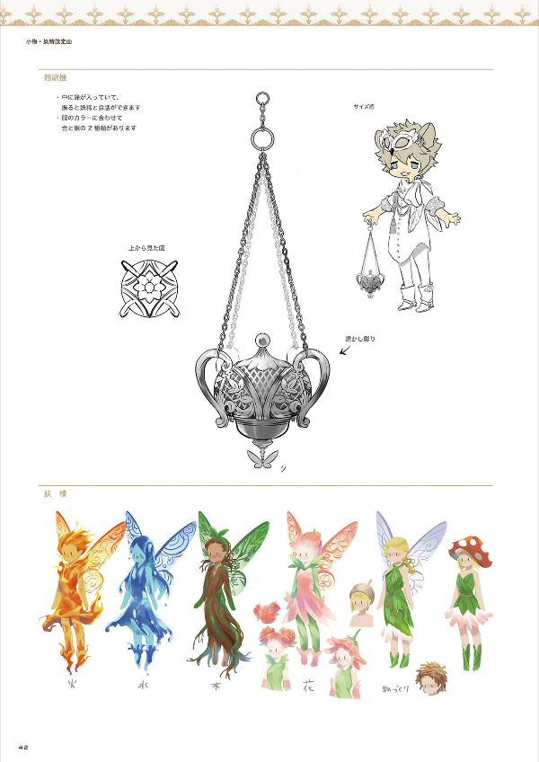 『ディズニー ツイステッドワンダーランド』イベント設定資料集 design note - disney twisted wonderland design note
