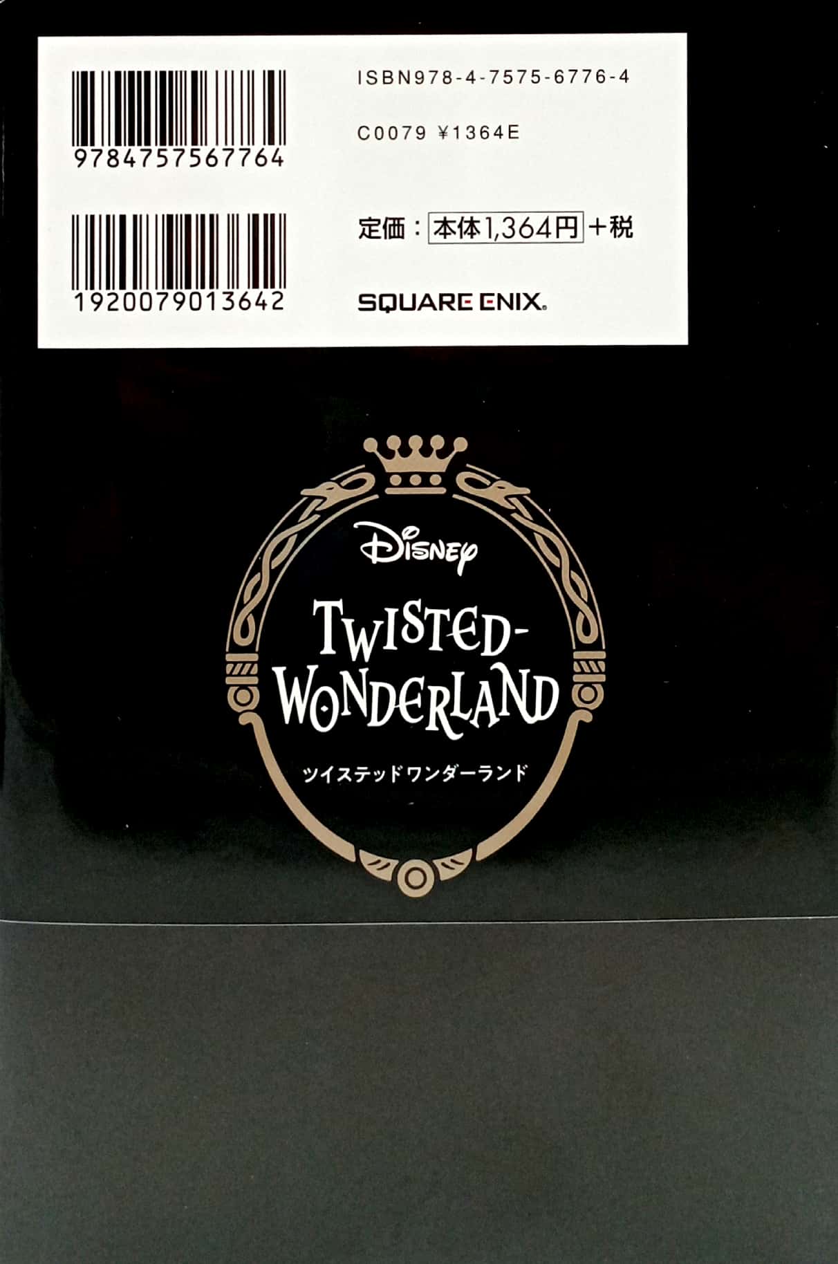 『ディズニー ツイステッドワンダーランド』カウントダウン ポストカードブック - disney: twisted-wonderland countdown postcard book