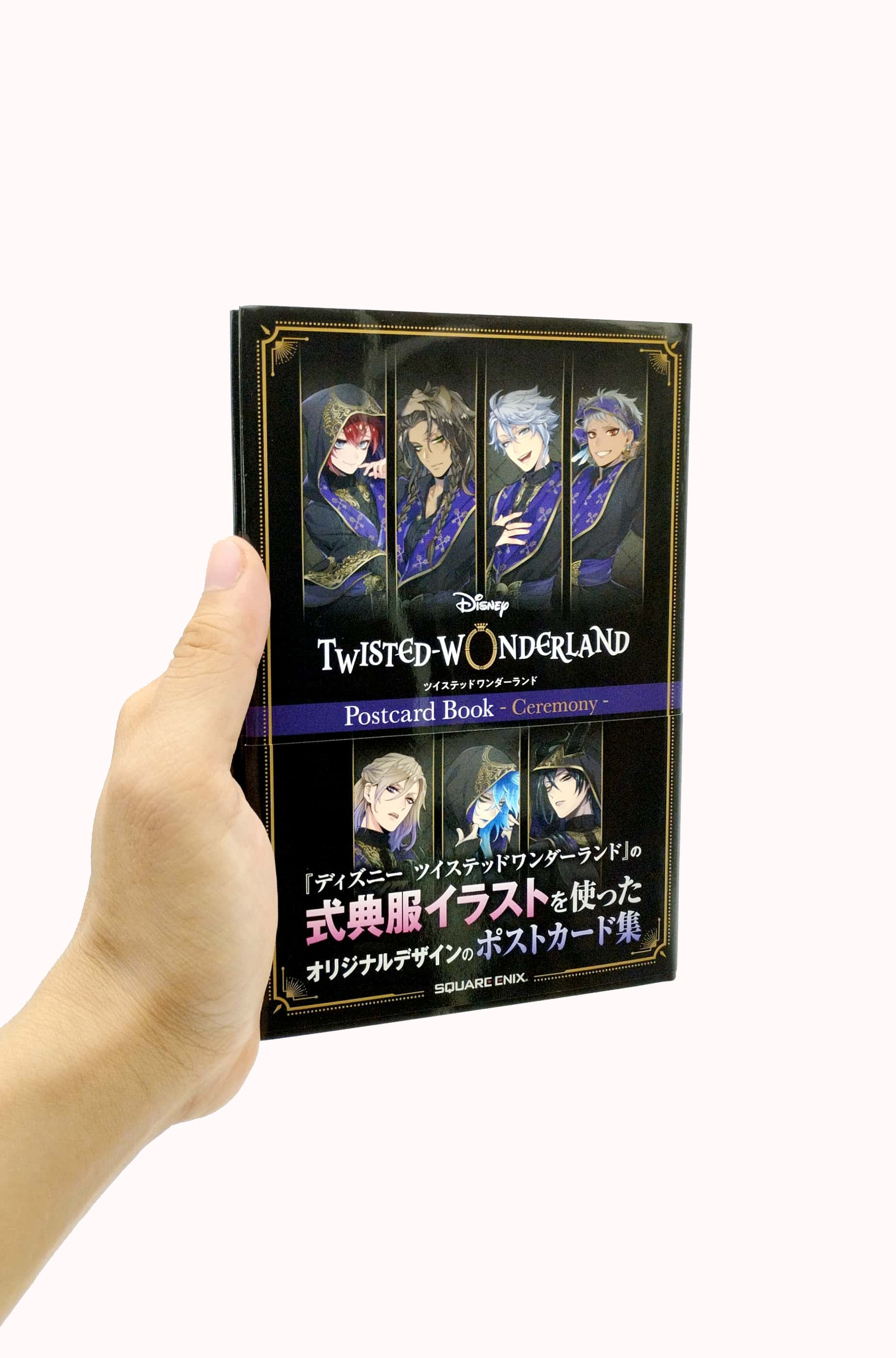 『ディズニー ツイステッドワンダーランド』ポストカードブック - ceremony