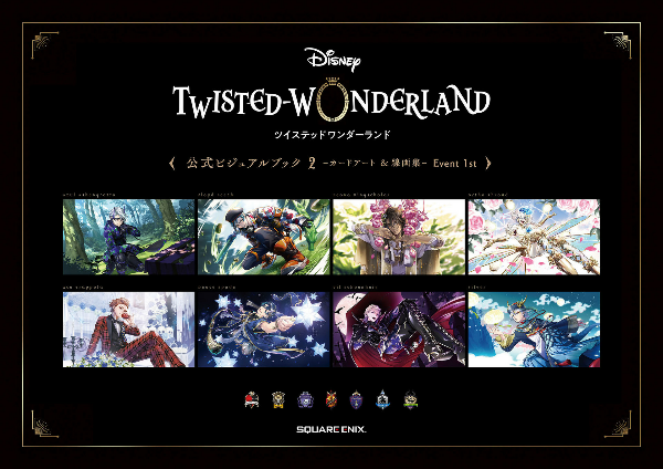 『ディズニー ツイステッドワンダーランド』公式ビジュアルブック 2 -カードアート&線画集- event 1st - disney twisted wonderland official visual book 2 event 1st