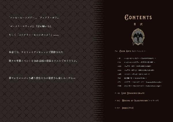 『ディズニー ツイステッドワンダーランド』公式ビジュアルブック 2 -カードアート&線画集- event 1st - disney twisted wonderland official visual book 2 event 1st