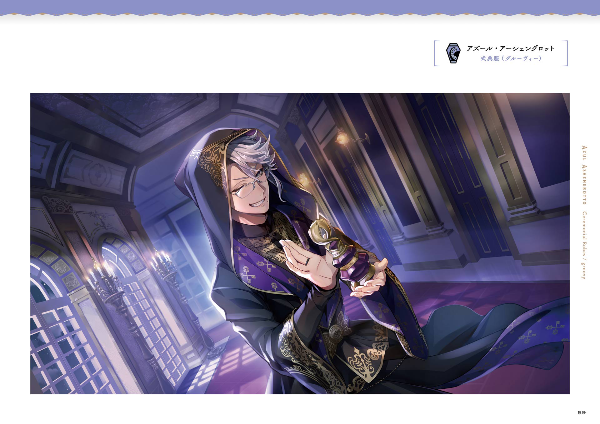 『ディズニー ツイステッドワンダーランド』公式ビジュアルブック -カードアート&線画集- disney twisted-wonderland official visual book