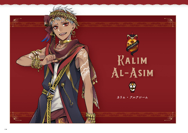 『ディズニー ツイステッドワンダーランド』公式ビジュアルブック -カードアート&線画集- disney twisted-wonderland official visual book