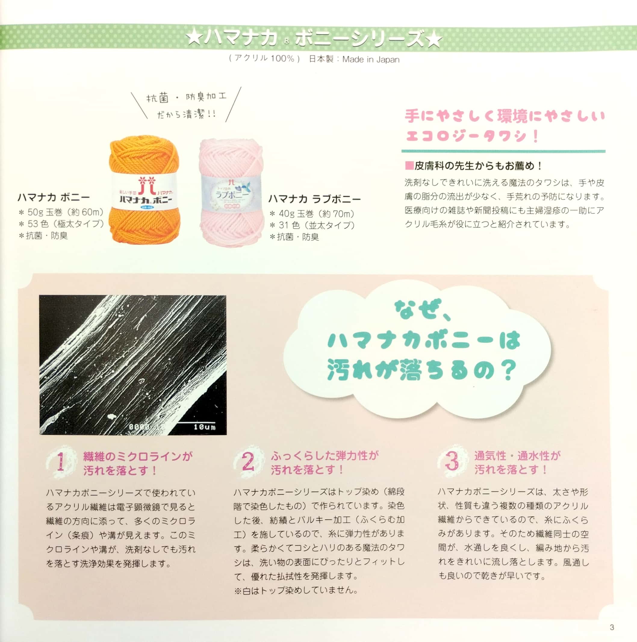 ディズニーツムツムの魔法のタワシ (レディブティックシリーズ no. 4393) - disney tsum tsum magic knit scrub ((lady boutique series no. 4393)