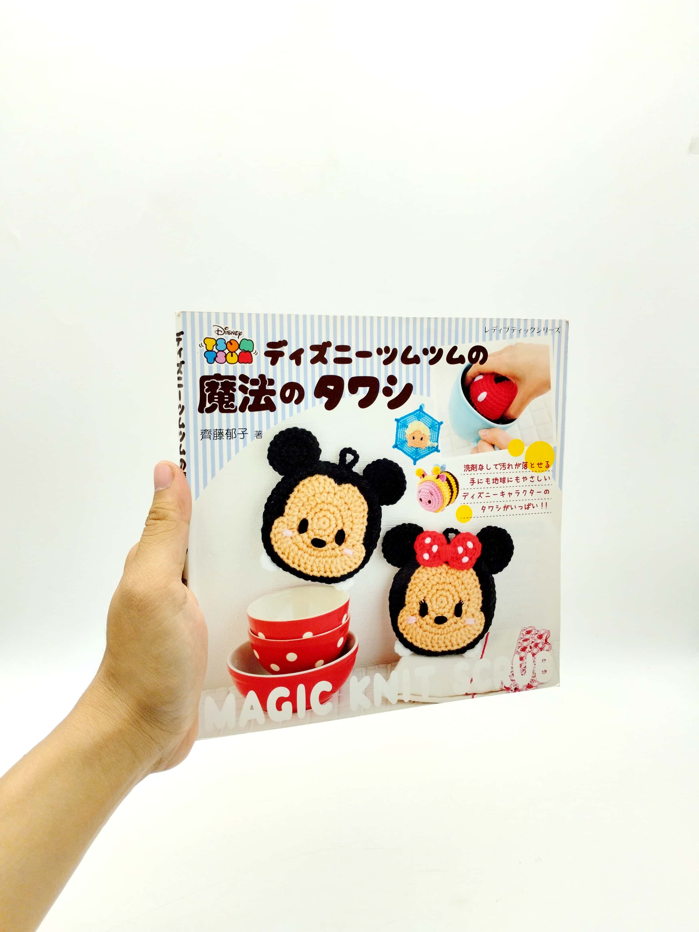 ディズニーツムツムの魔法のタワシ (レディブティックシリーズ no. 4393) - disney tsum tsum magic knit scrub ((lady boutique series no. 4393)