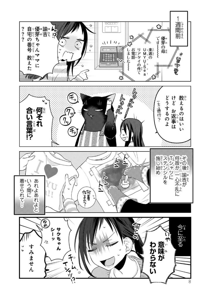 デキる猫は今日も憂鬱 10 - dekiru neko ha kyo mo yuutsu 10