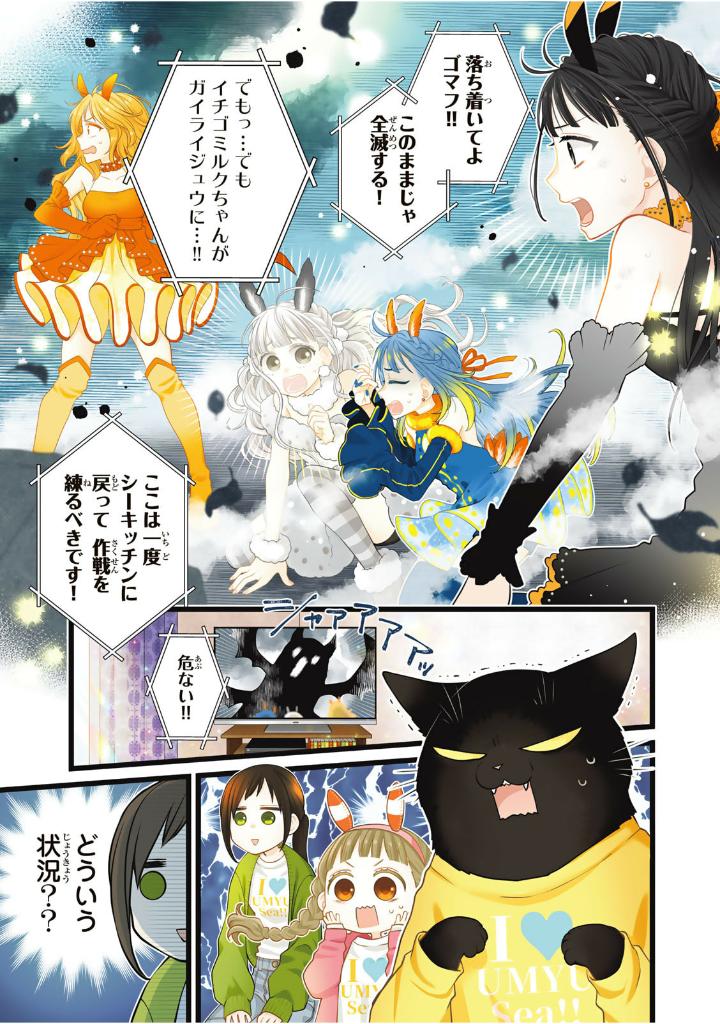 デキる猫は今日も憂鬱 10 - dekiru neko ha kyo mo yuutsu 10