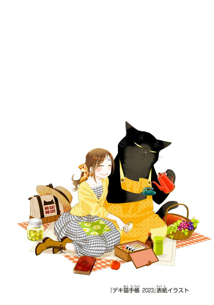 デキる猫は今日も憂鬱 10 - dekiru neko ha kyo mo yuutsu 10