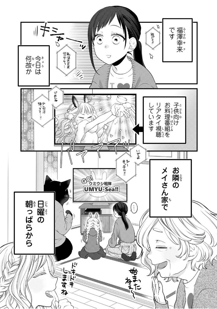 デキる猫は今日も憂鬱 10 - dekiru neko ha kyo mo yuutsu 10