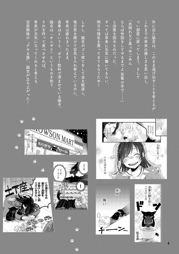 デキる猫は今日も憂鬱 公式コミックガイド 超☆諭吉love - dekiru neko wa kyo mo yuutsu official comic guide cho yukichi love