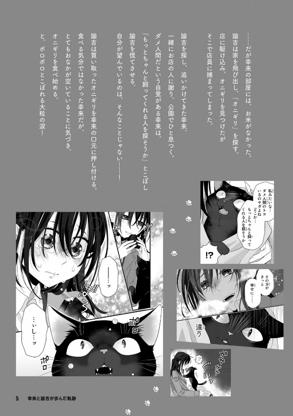 デキる猫は今日も憂鬱 公式コミックガイド 超☆諭吉love - dekiru neko wa kyo mo yuutsu official comic guide cho yukichi love