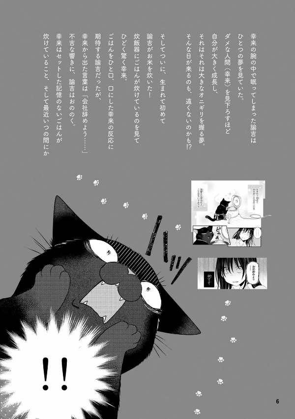 デキる猫は今日も憂鬱 公式コミックガイド 超☆諭吉love - dekiru neko wa kyo mo yuutsu official comic guide cho yukichi love