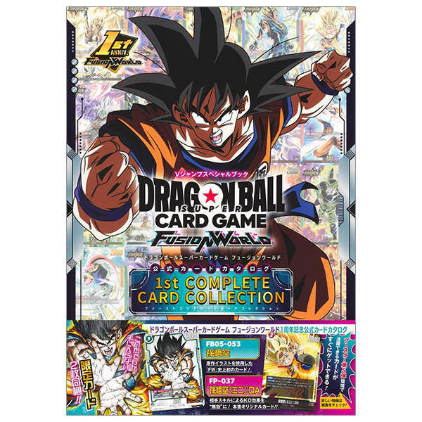 ドラゴンボールスーパーカードゲーム フュージョンワールド - Dragon Ball Card Game Fusion World 1st Complete Card Collection