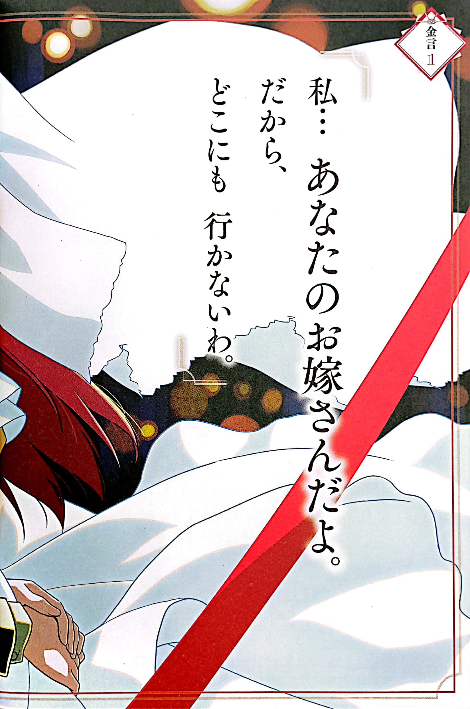 トニカクカワイイ公式ファンブック 結婚金言集 - fly me to the moon