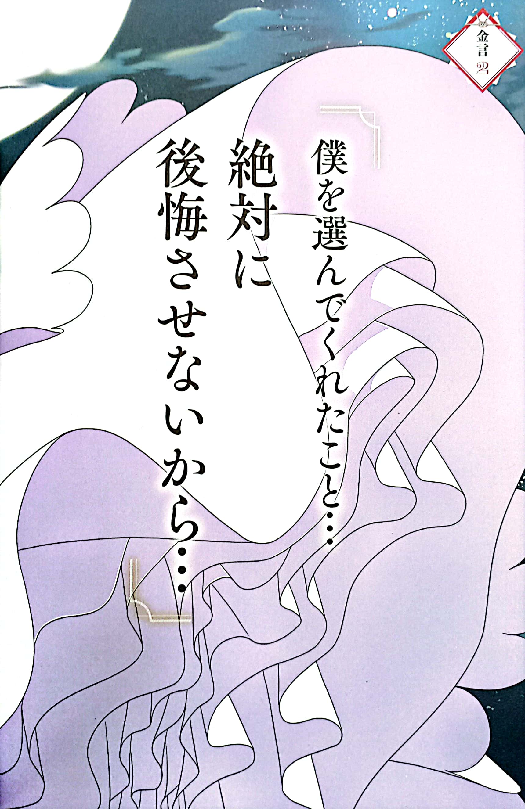 トニカクカワイイ公式ファンブック 結婚金言集 - fly me to the moon