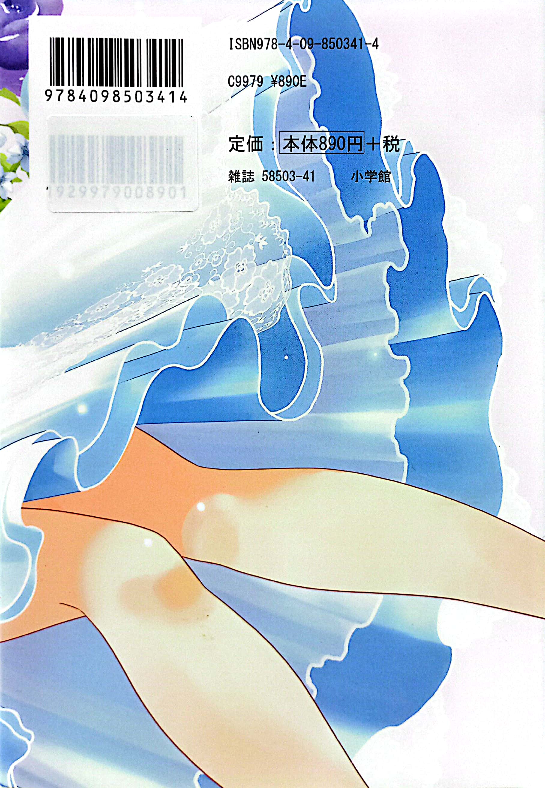 トニカクカワイイ公式ファンブック 結婚金言集 - fly me to the moon