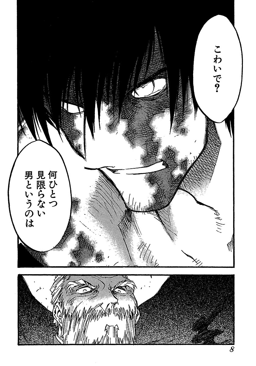 トライガン・マキシマム - trigun maximum 10