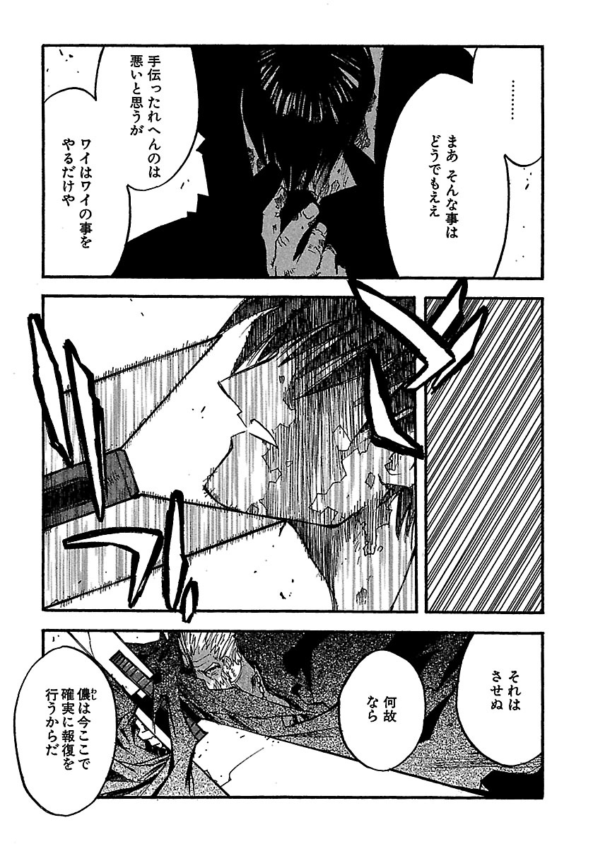 トライガン・マキシマム - trigun maximum 10