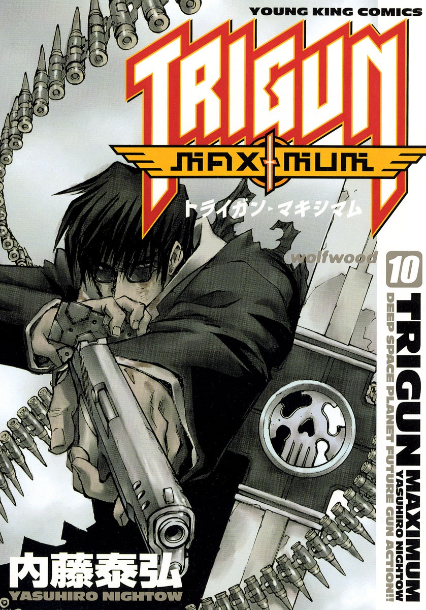 トライガン・マキシマム - trigun maximum 10