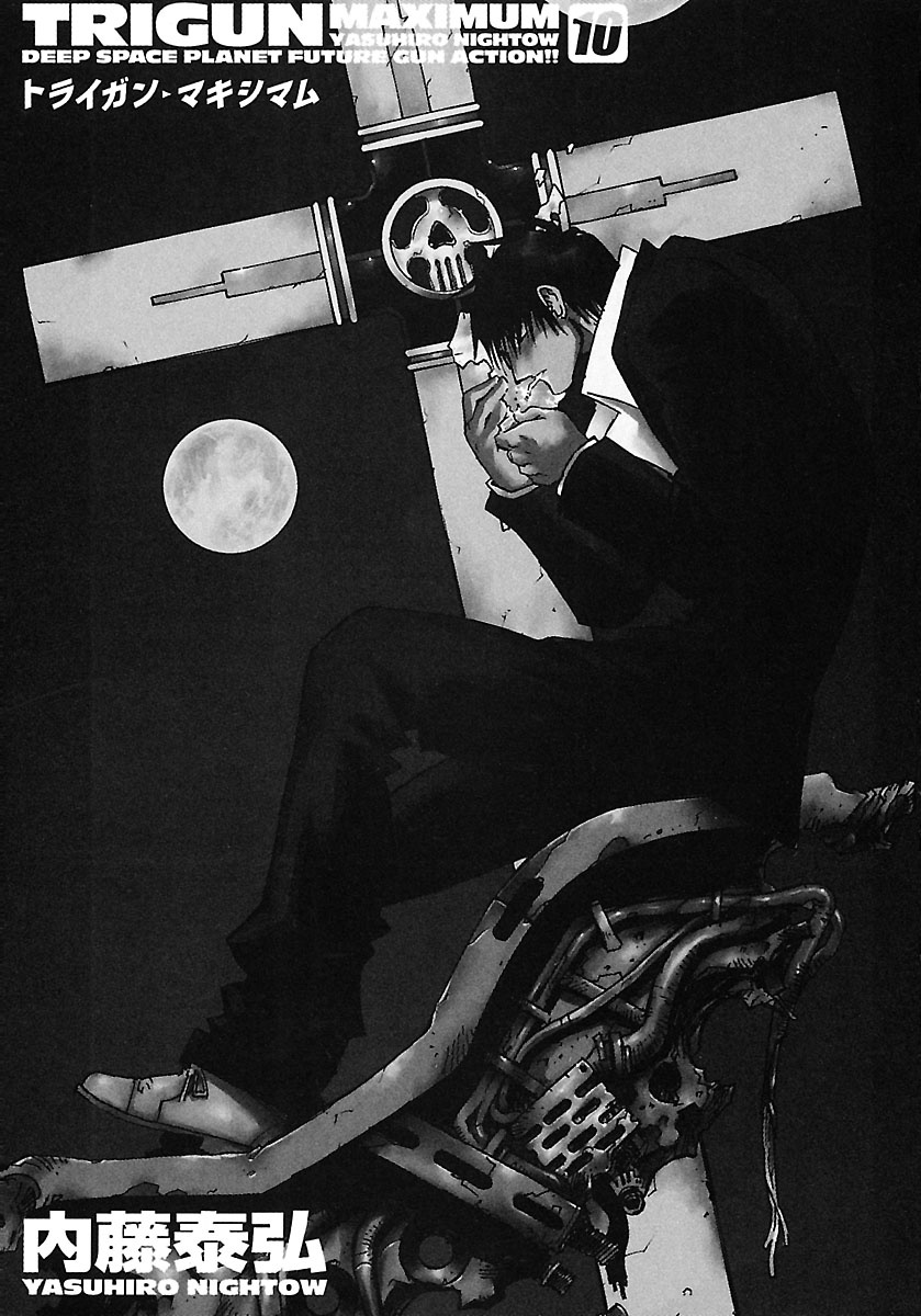 トライガン・マキシマム - trigun maximum 10