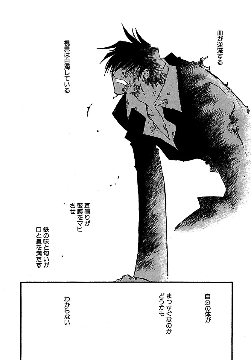 トライガン・マキシマム - trigun maximum 10