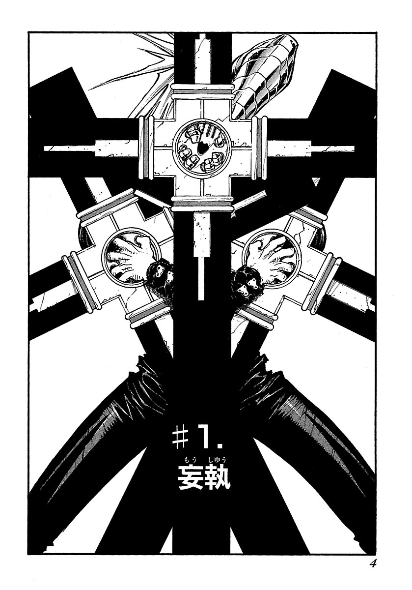 トライガン・マキシマム - trigun maximum 10