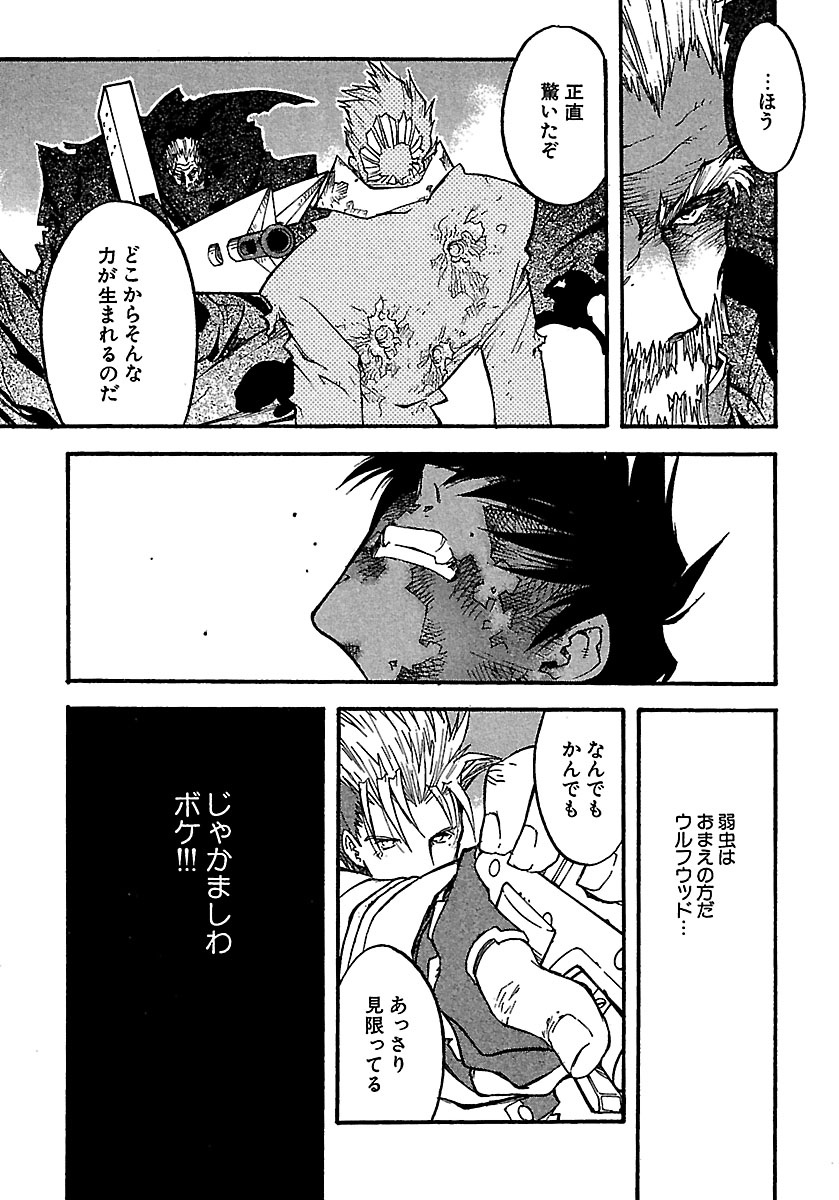 トライガン・マキシマム - trigun maximum 10