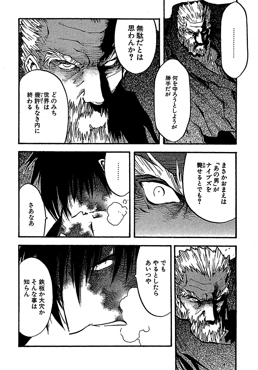 トライガン・マキシマム - trigun maximum 10