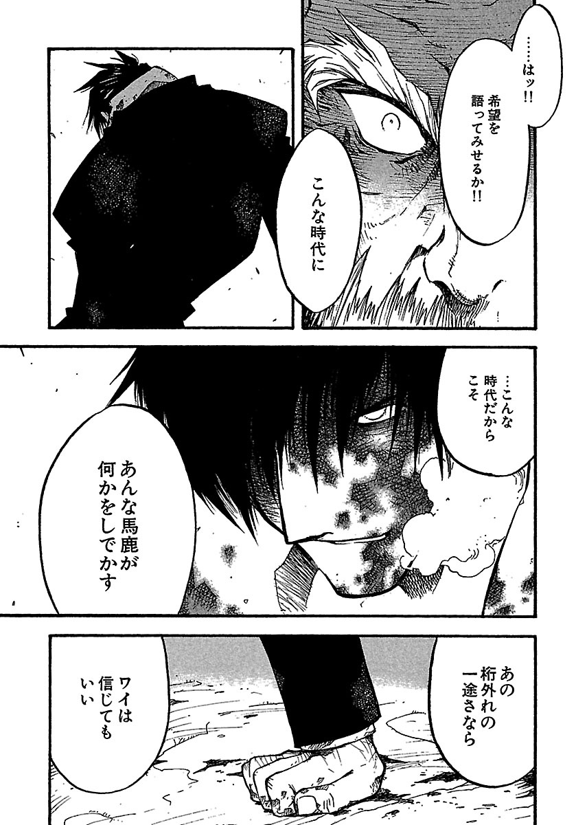 トライガン・マキシマム - trigun maximum 10