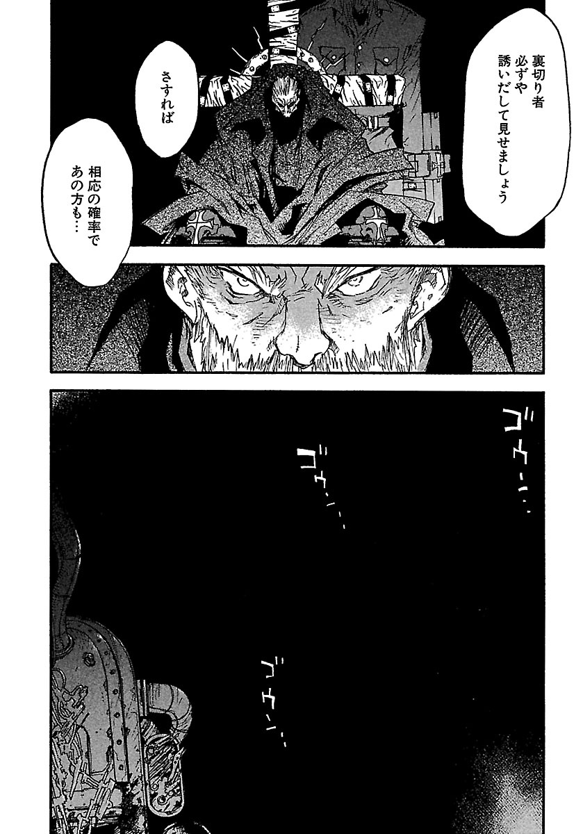 トライガン・マキシマム - trigun maximum 11