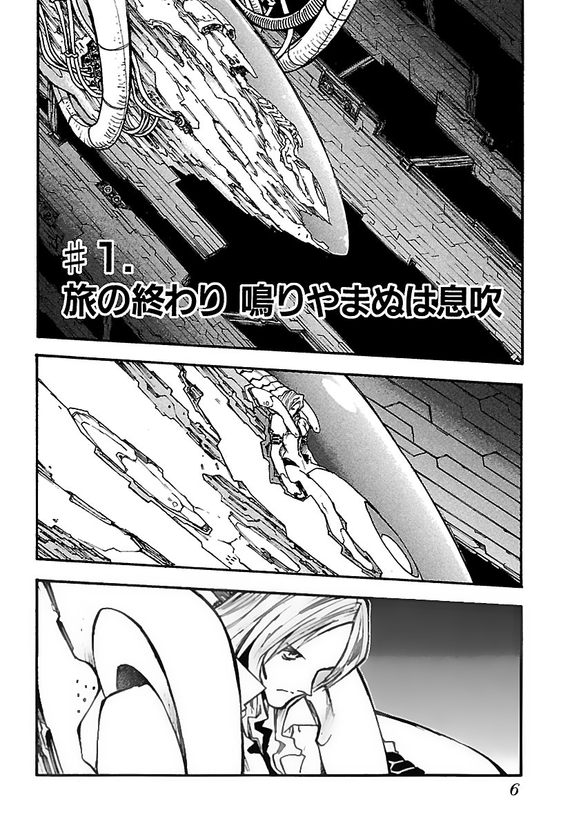 トライガン・マキシマム - trigun maximum 12