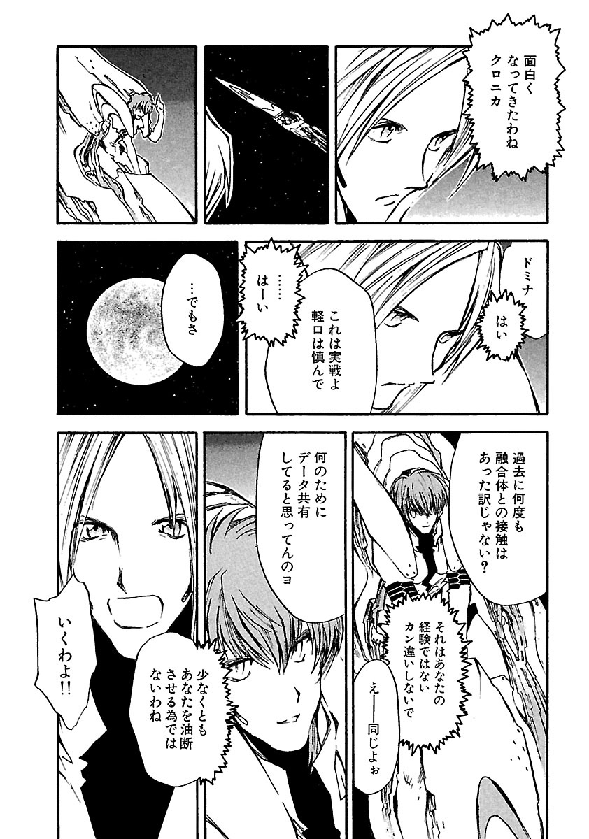 トライガン・マキシマム - trigun maximum 12