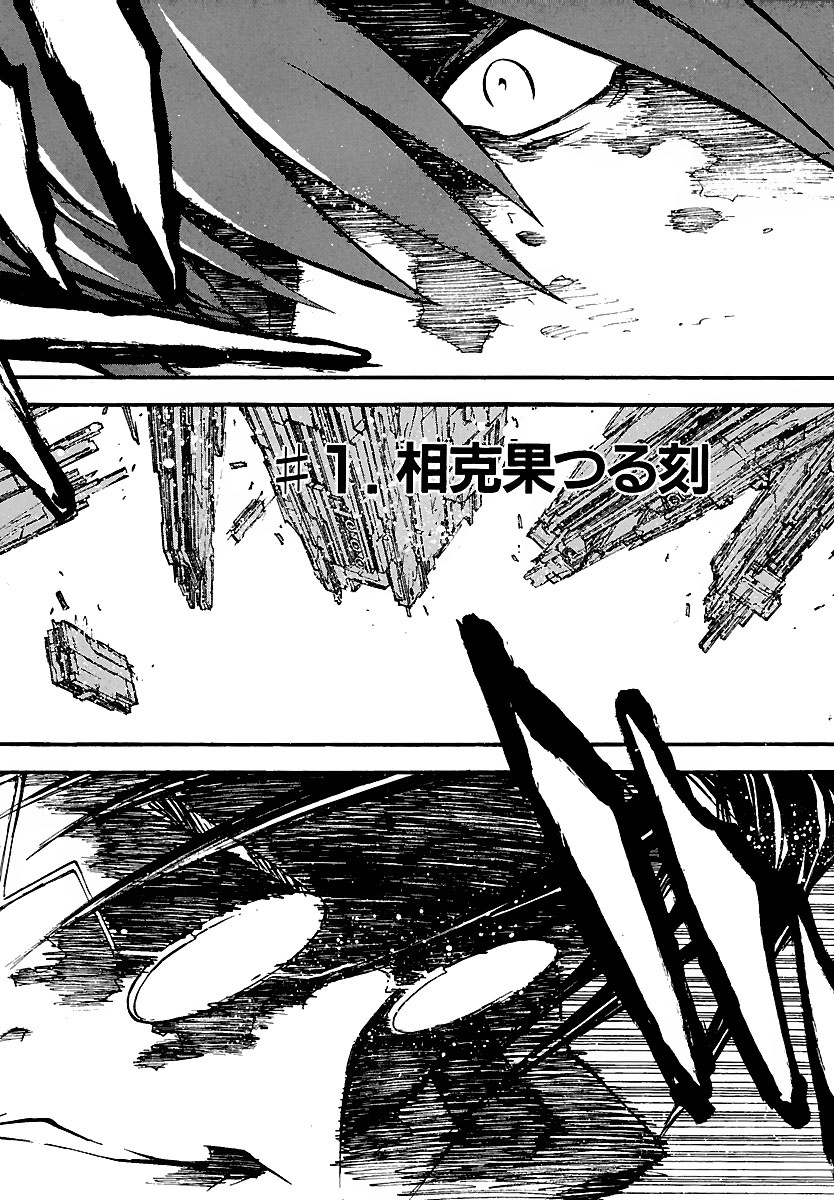 トライガン・マキシマム - trigun maximum 14