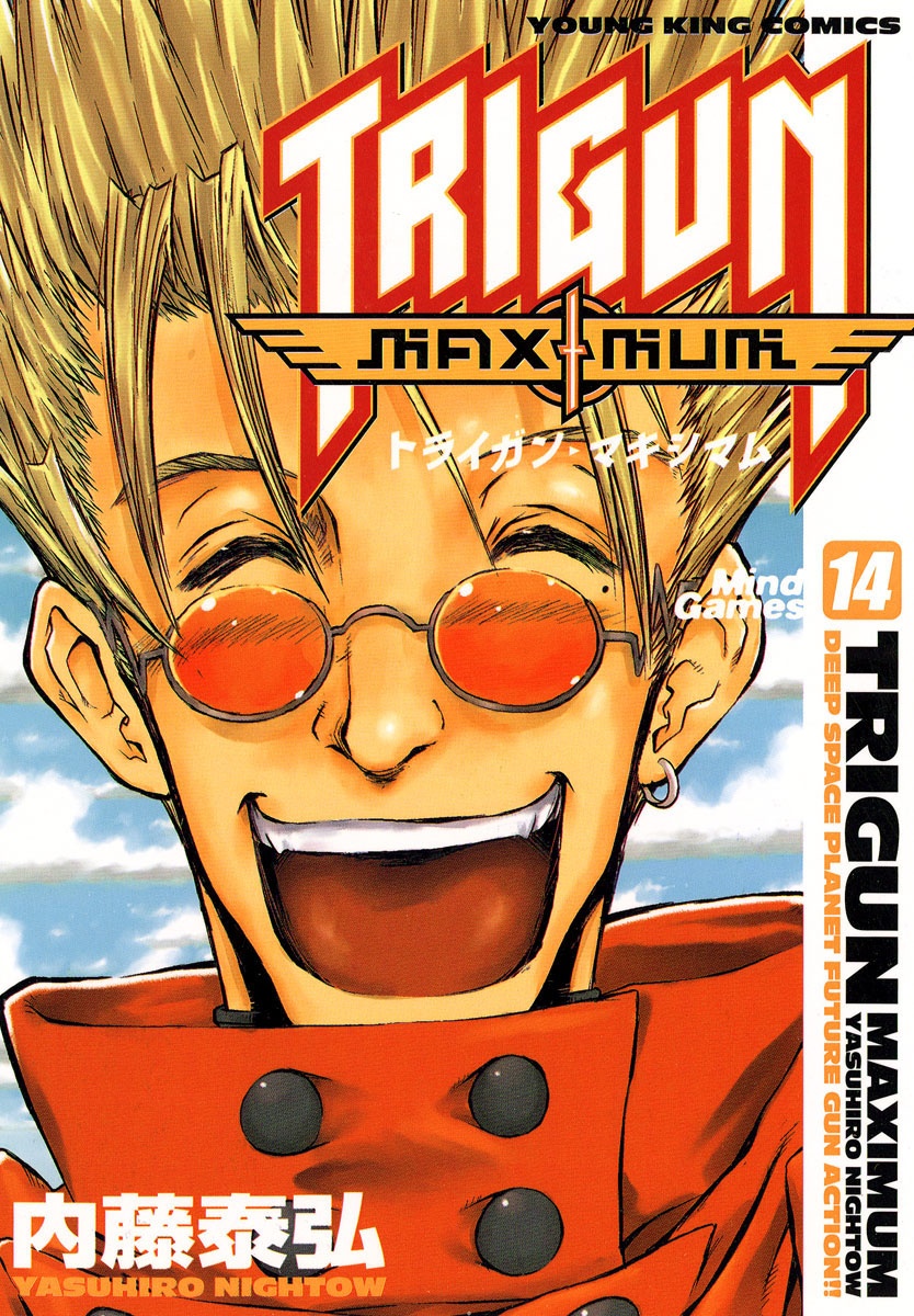 トライガン・マキシマム - trigun maximum 14