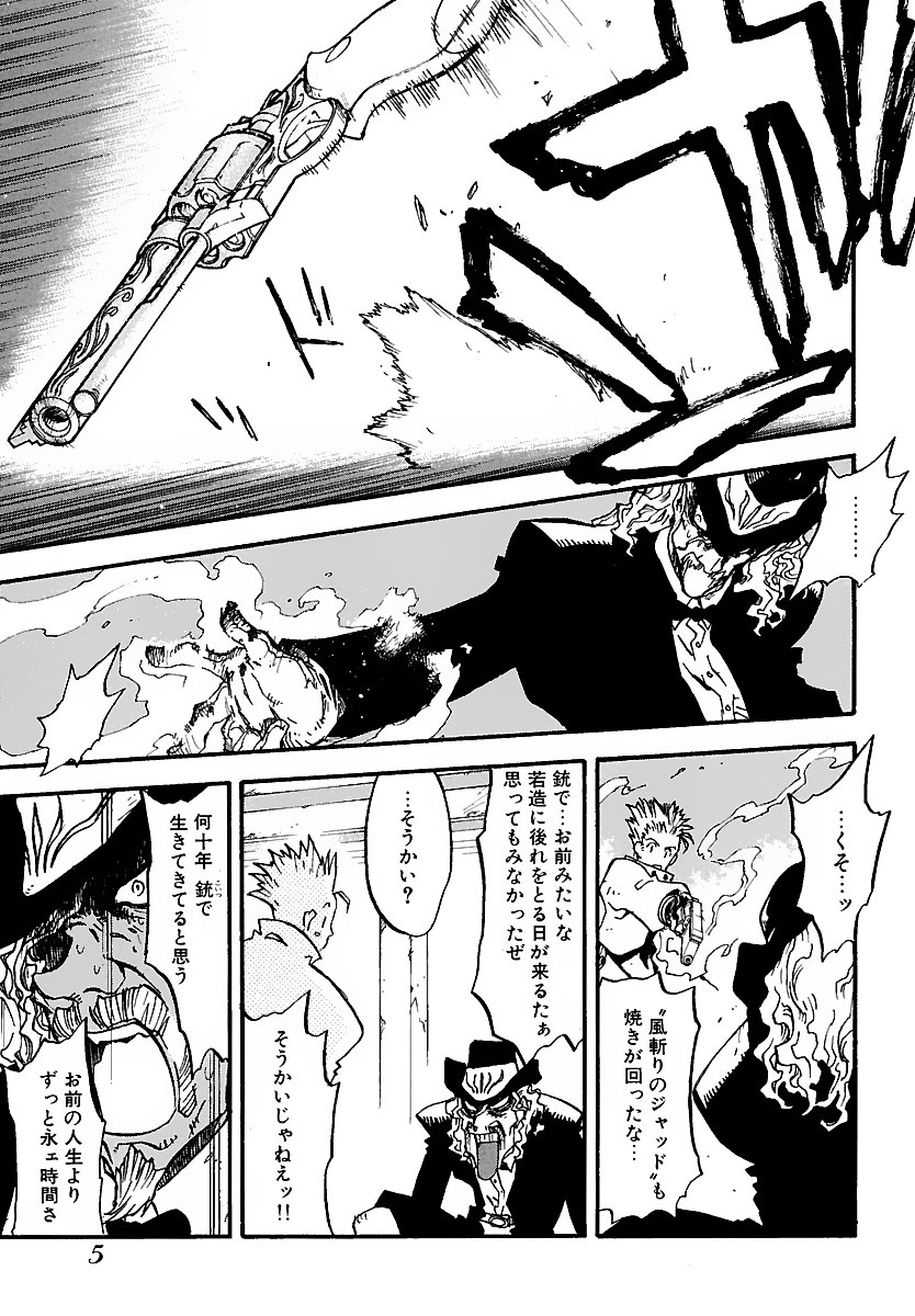 トライガン・マキシマム - trigun maximum 14