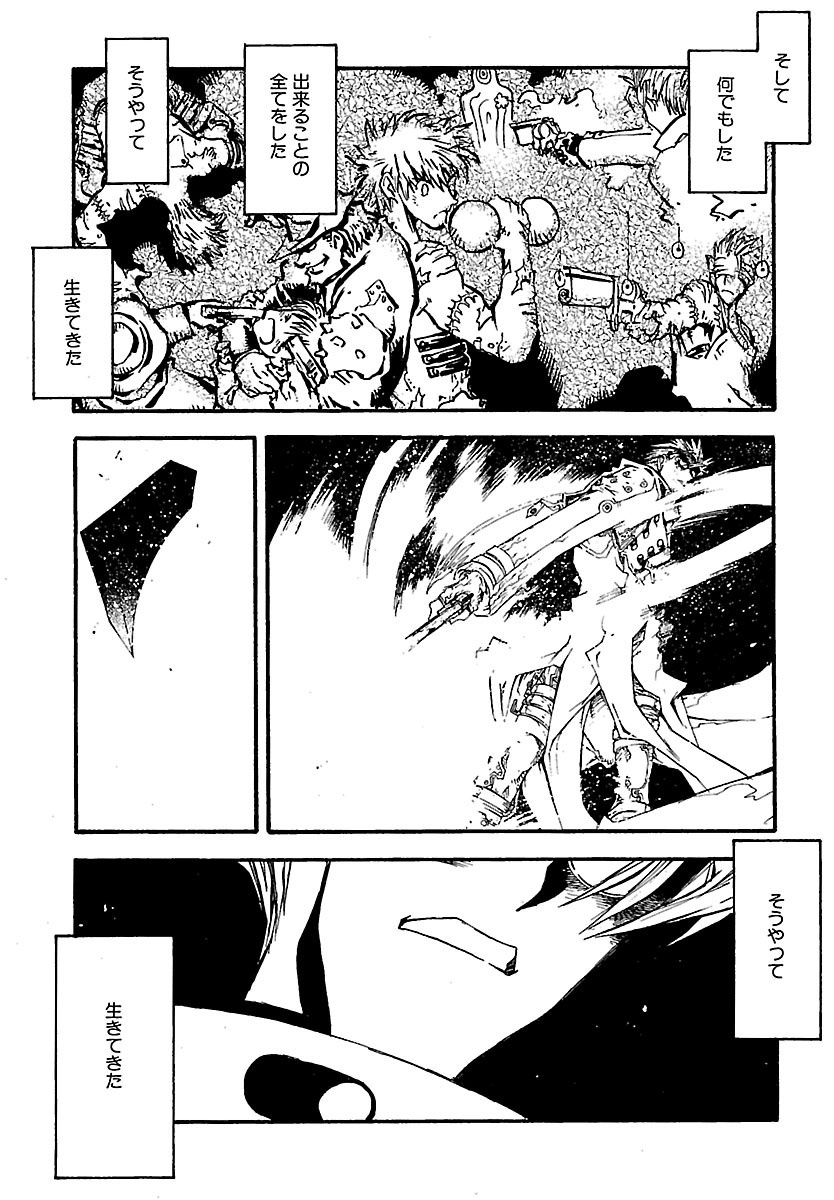 トライガン・マキシマム - trigun maximum 14