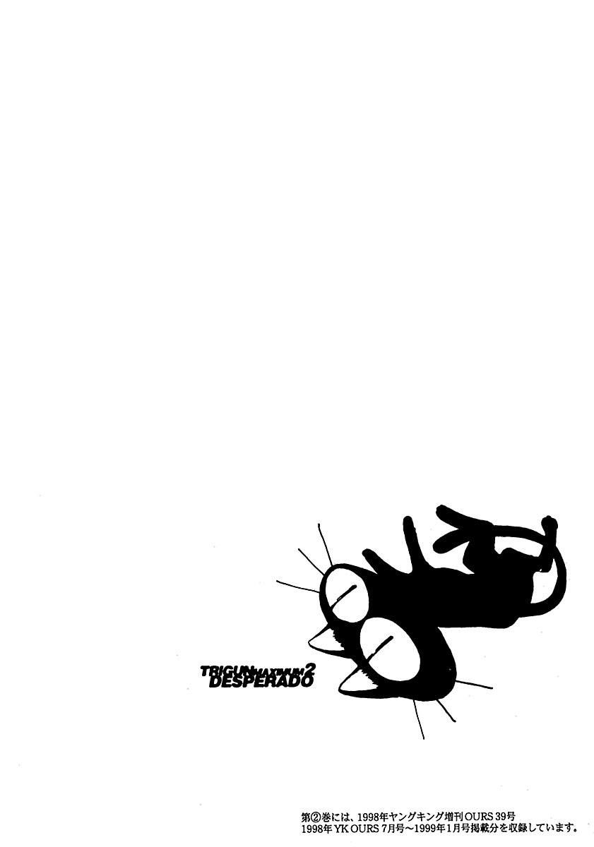 トライガン・マキシマム - trigun maximum 2