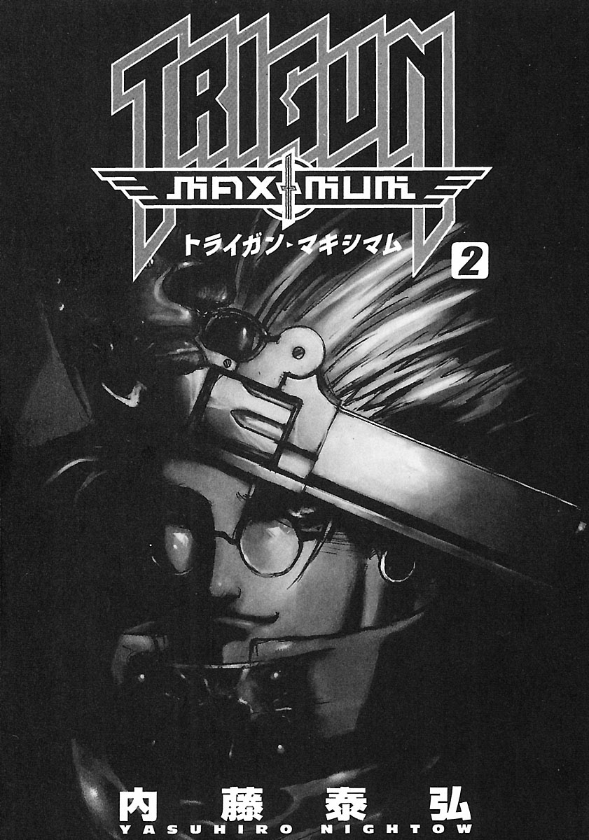 トライガン・マキシマム - trigun maximum 3