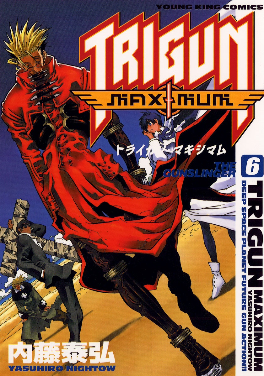 トライガン・マキシマム - trigun maximum 6