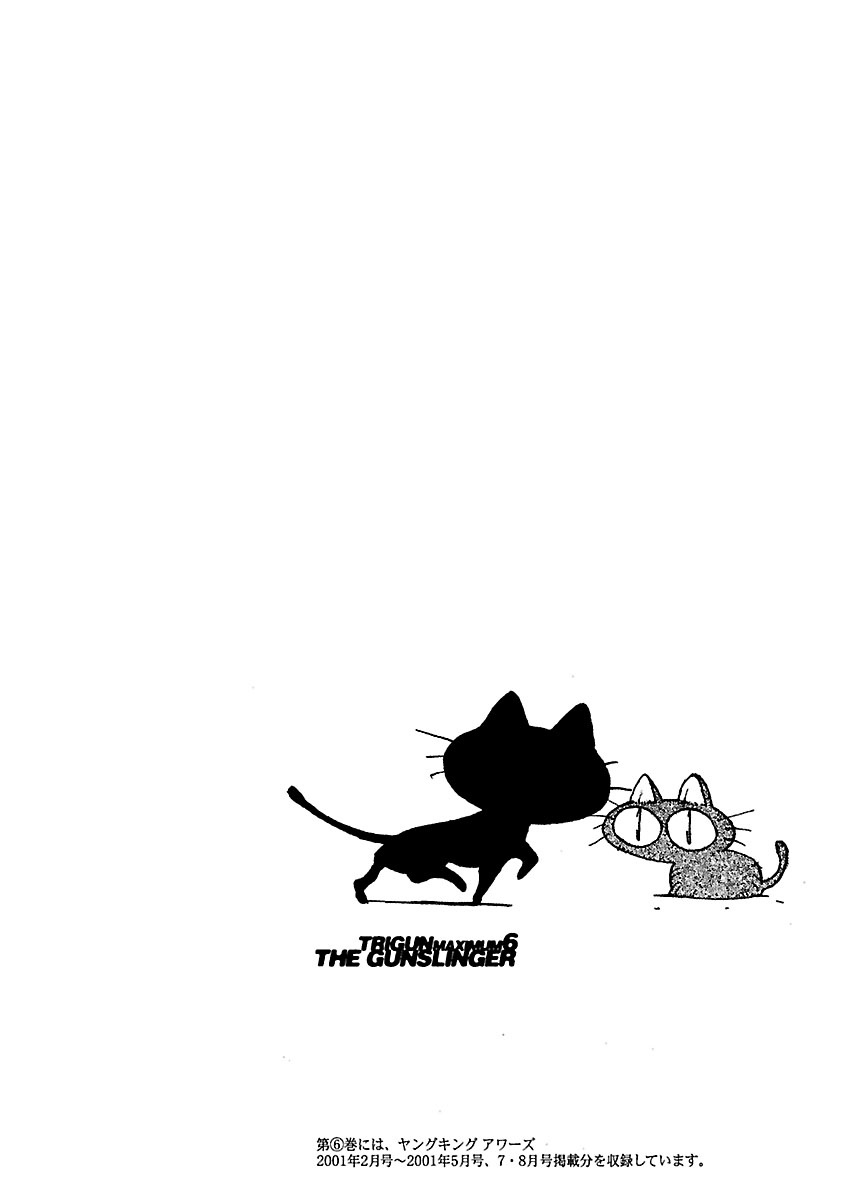 トライガン・マキシマム - trigun maximum 6