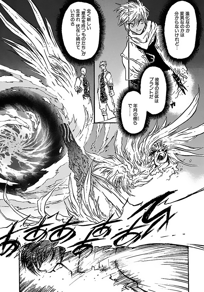 トライガン・マキシマム - trigun maximum 6