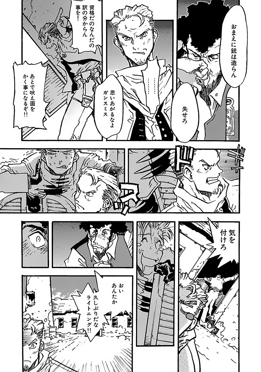 トライガン・マキシマム - trigun maximum 6