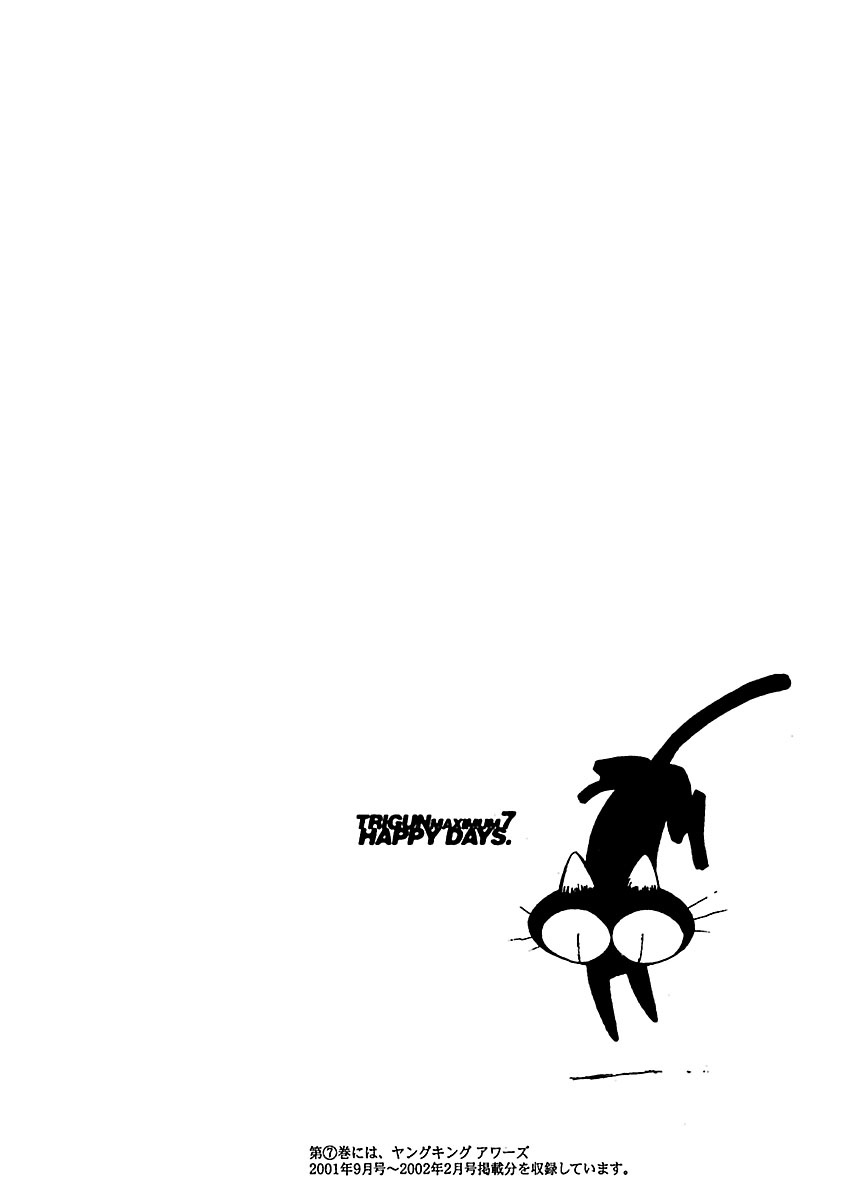 トライガン・マキシマム - trigun maximum 7