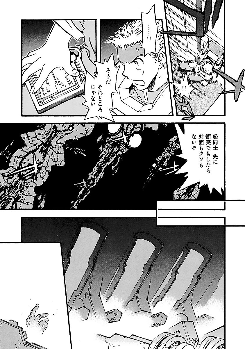 トライガン・マキシマム - trigun maximum 7