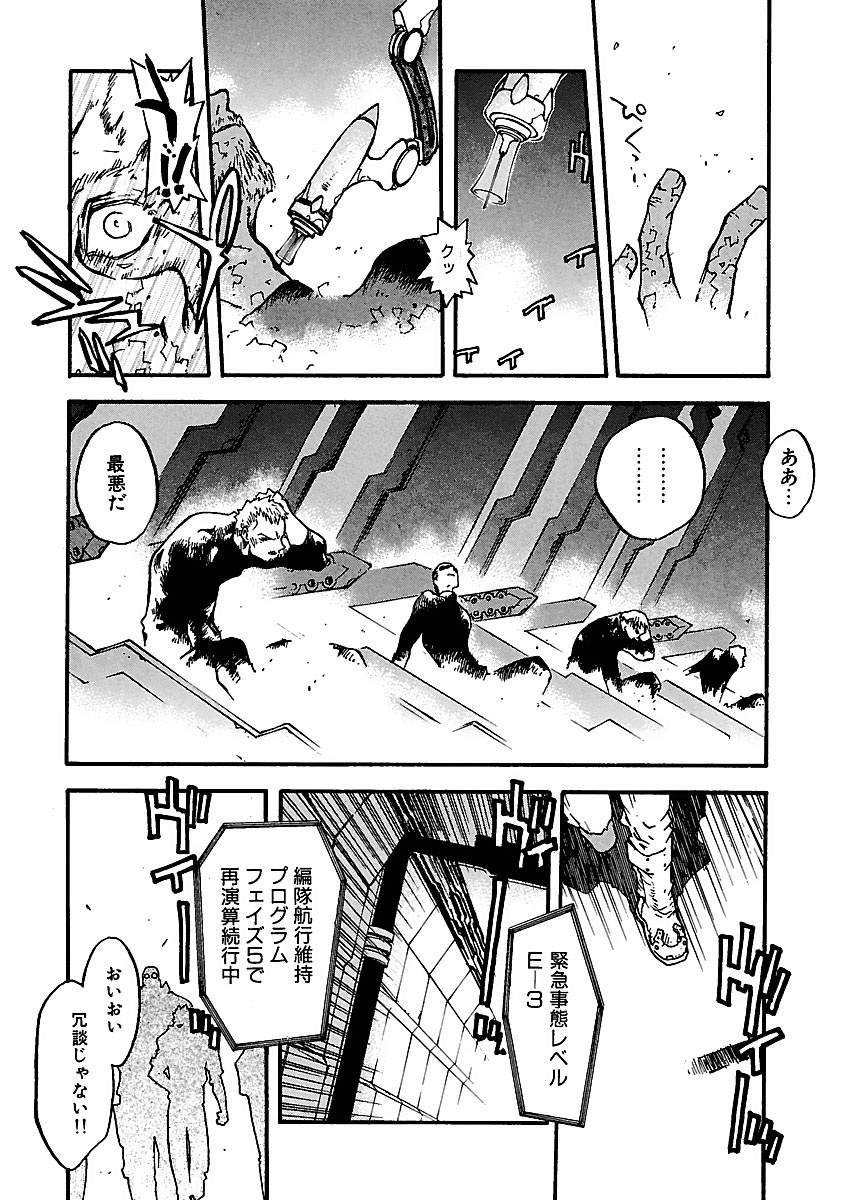 トライガン・マキシマム - trigun maximum 7