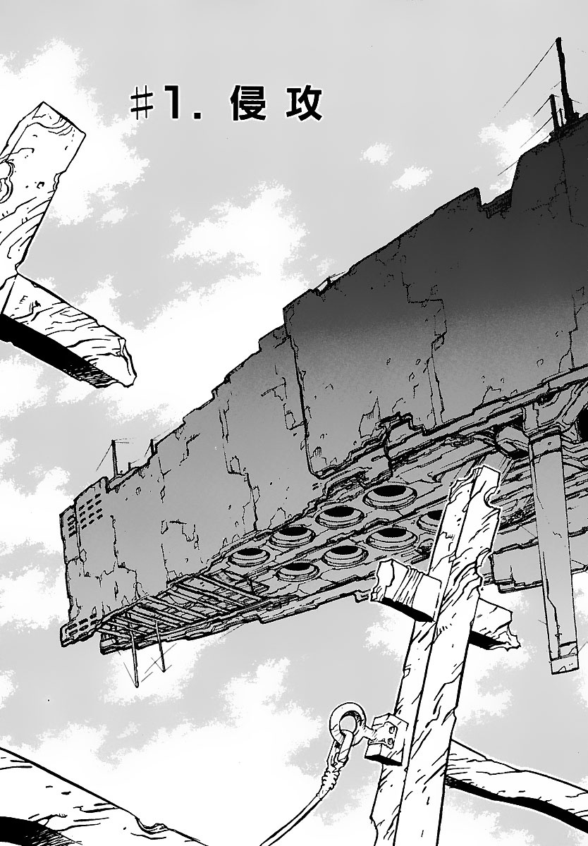 トライガン・マキシマム - trigun maximum 8