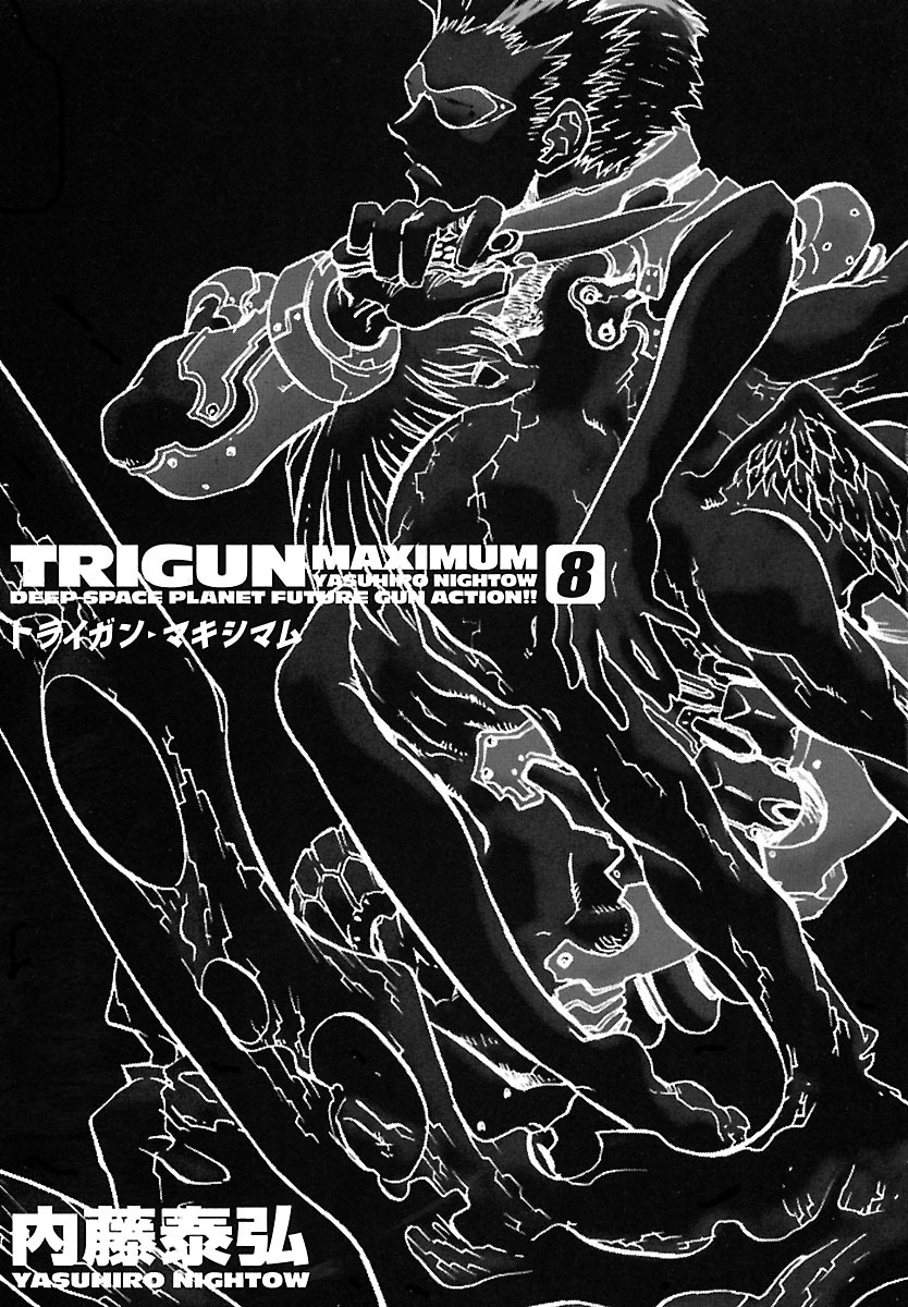 トライガン・マキシマム - trigun maximum 8