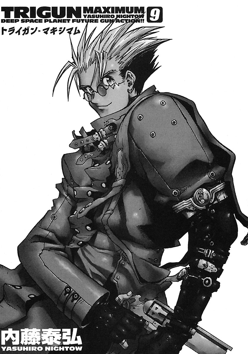 トライガン・マキシマム - trigun maximum 9